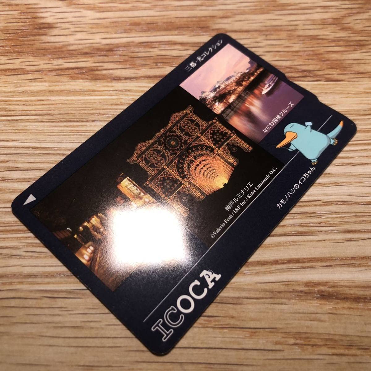 ICOCAデザインカード 神戸ルミナリエ ICOCA 神戸ルミナリエ 三都・光コレクション - メルカリ